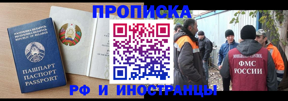 прописка для военкомата в Кемеровской области