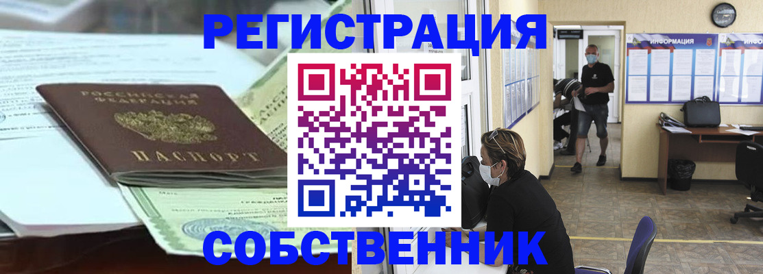 миграционный учет в Кемеровской области