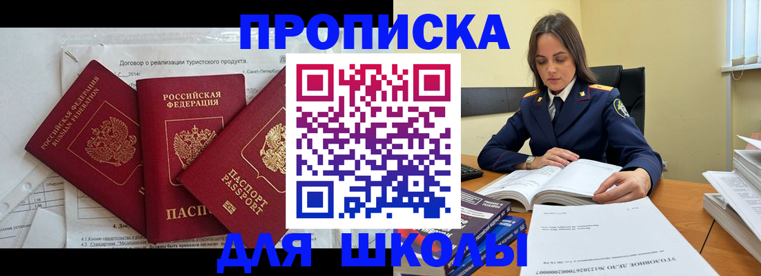 временная регистрация в Кемеровской области