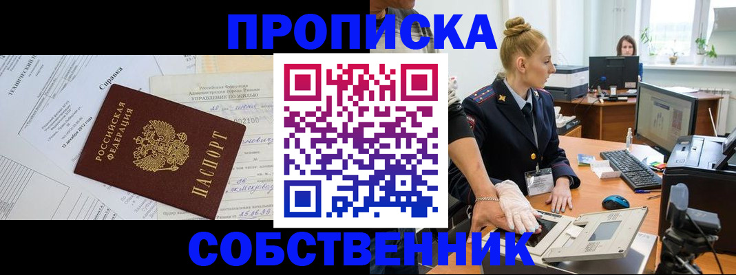 регистрация в Кемеровской области
