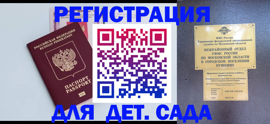 прописка иностранных граждан в Кемеровской области
