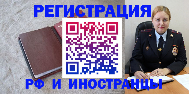 временная регистрация госуслуги в Кемеровской области