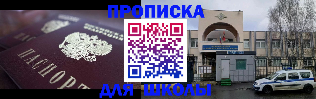 временная регистрация для всех в Кемеровской области